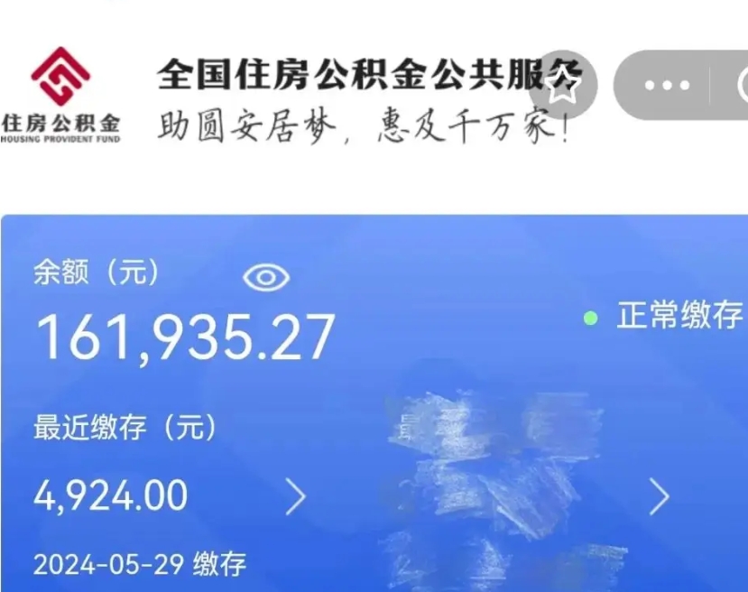 永新怎么把封存的住房公积金取出来（怎么把封存的公积金转出来）